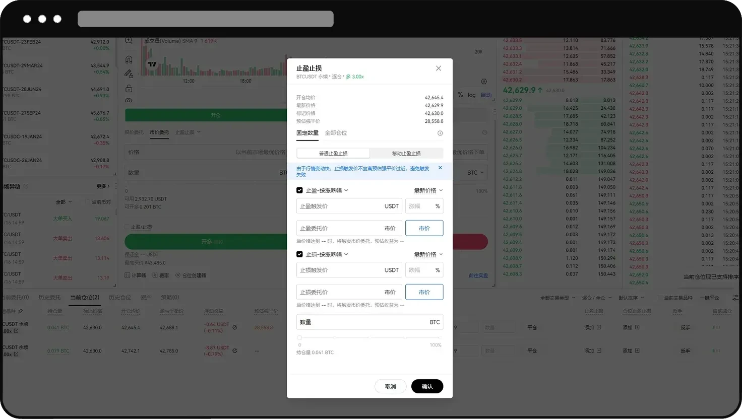 永续合约怎么玩?芝麻开门永续合约新手操作教程(App/Web端)